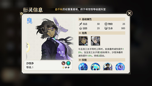 少年西游记2 手游官网版(图14)