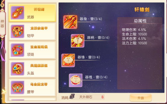 萌幻西游 正版官网版入口(图7)