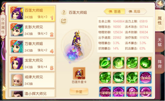 萌幻西游 正版官网版入口(图8)