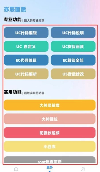 YcBOX画质助手 2026最新版(图8)