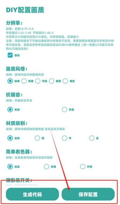 YcBOX画质助手 2026最新版(图7)