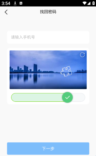小翼管家 最新版(图5)