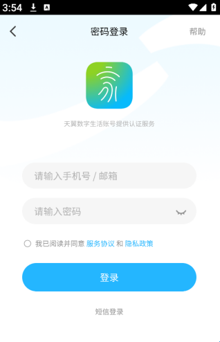 小翼管家 最新版(图4)