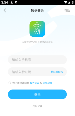 小翼管家 最新版(图3)