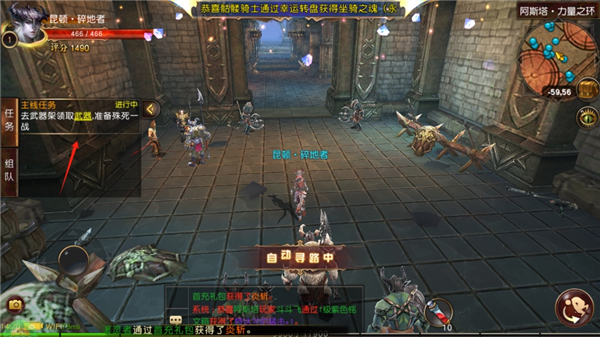 魔龙世界 手机版(图5)