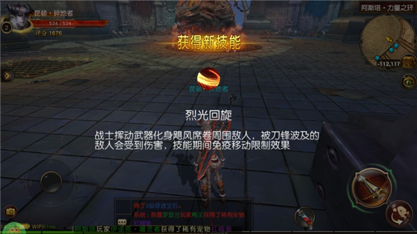 魔龙世界 手机版(图6)