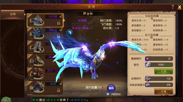 魔龙世界 手机版(图9)