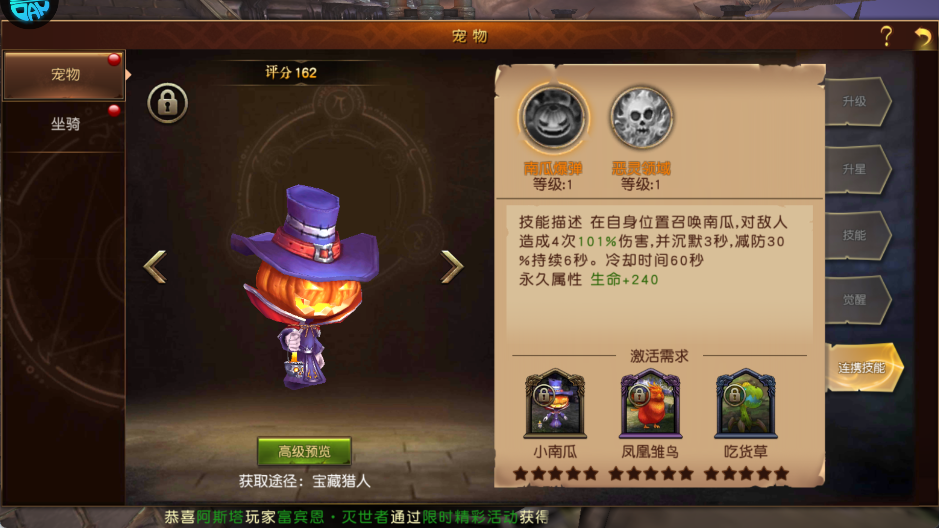 魔龙世界 手机版(图12)