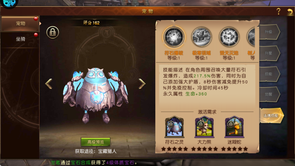 魔龙世界 手机版(图15)