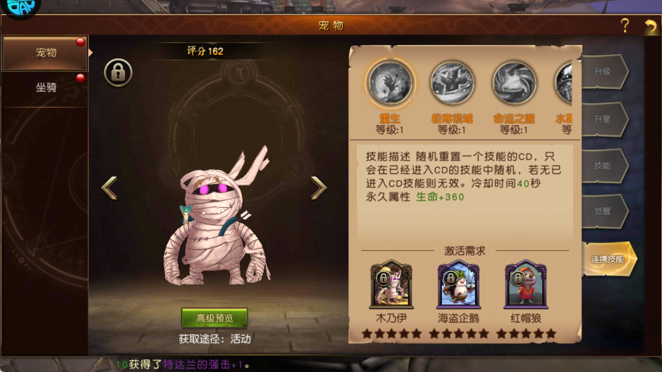 魔龙世界 手机版(图16)