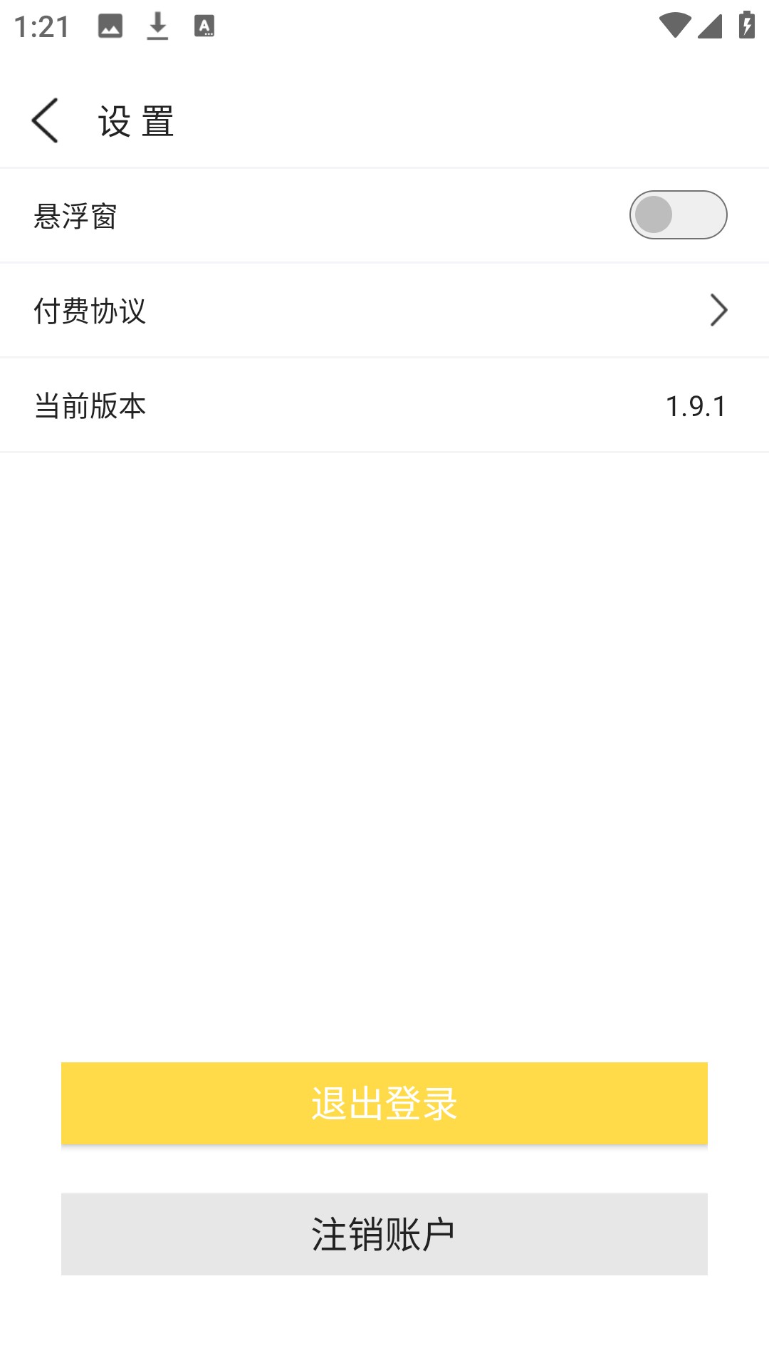 和平游戏变声器 免费版(图3)