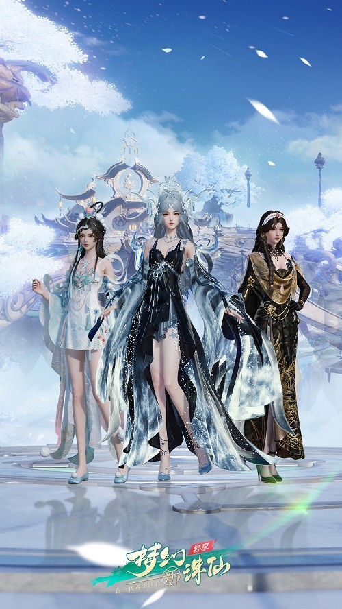 新一代赛季回合《梦幻新诛仙：轻享》今日首曝！官网预约正式开启！