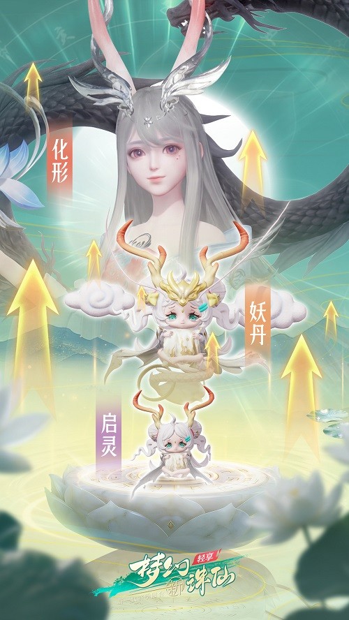 新一代赛季回合《梦幻新诛仙：轻享》今日首曝！官网预约正式开启！