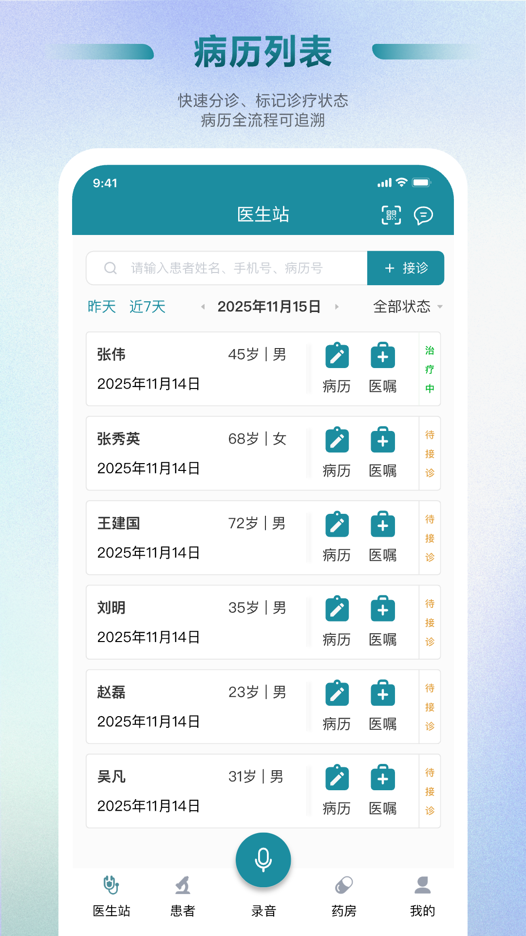 
Ai好医生诊所云