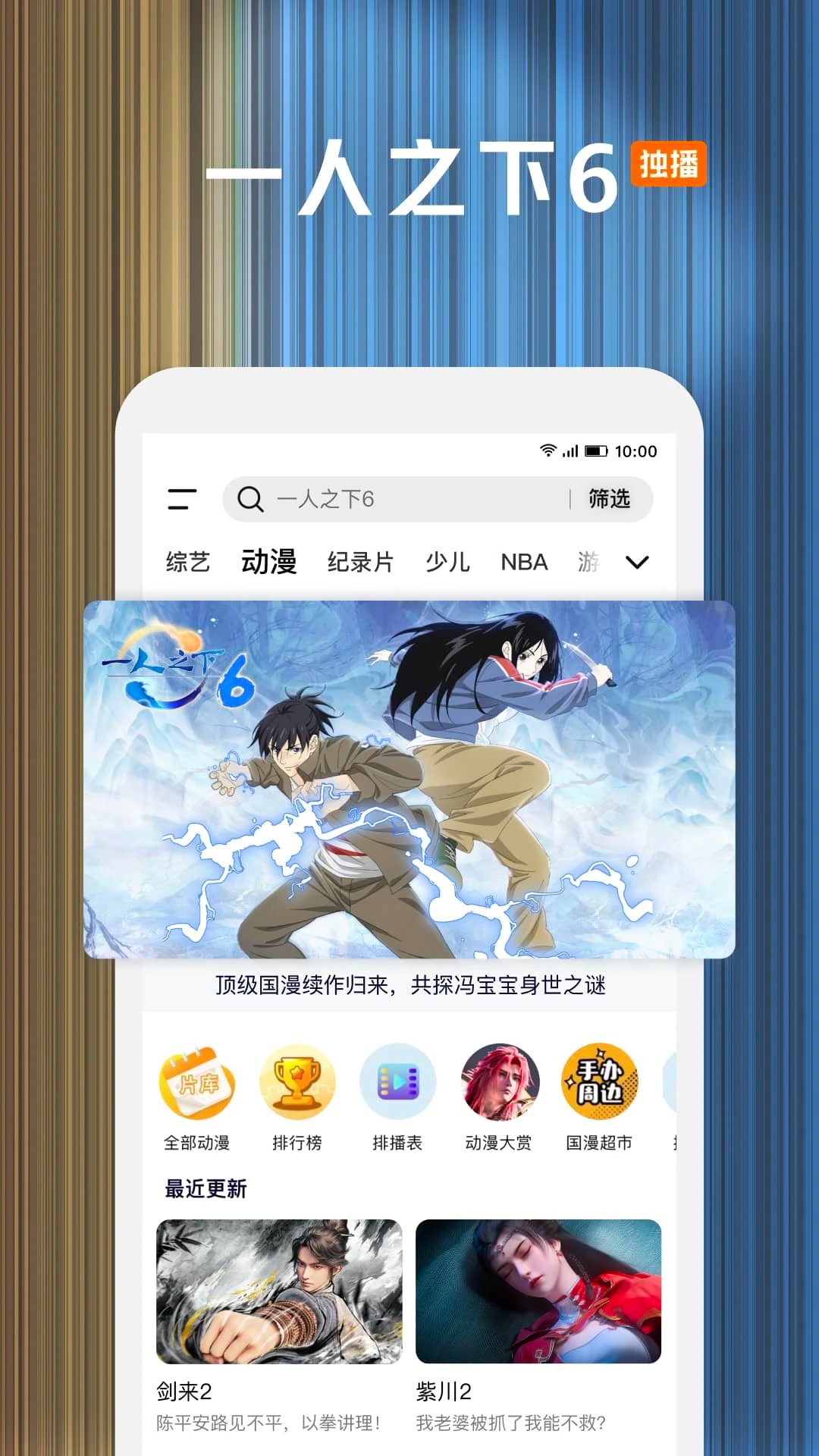 
腾讯视频 下载电视剧免费版