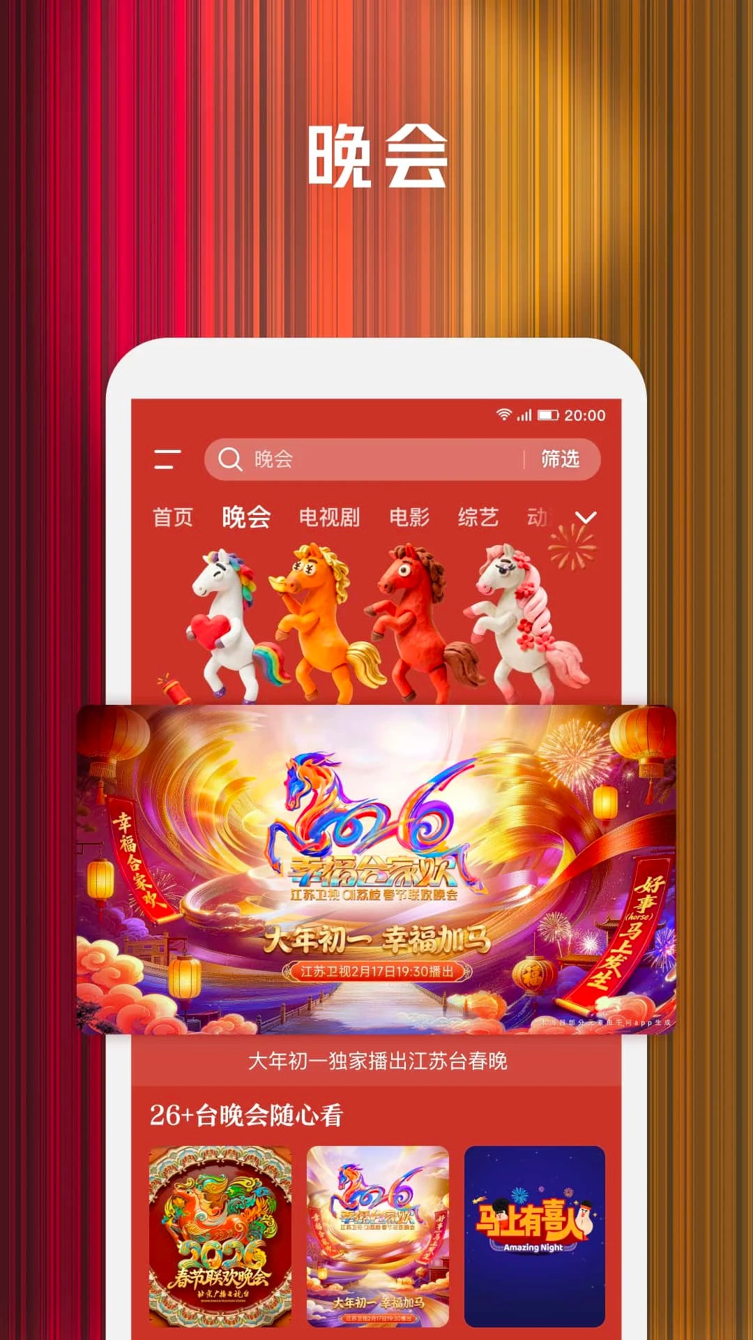 腾讯视频 下载电视剧免费版(图1)