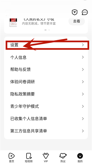 腾讯视频 下载电视剧免费版(图3)