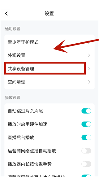 腾讯视频 下载电视剧免费版(图4)