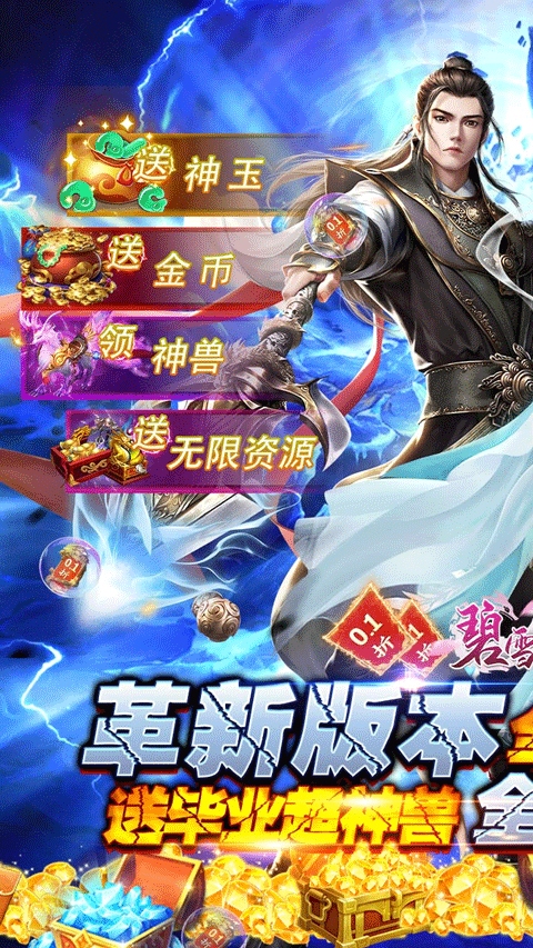 
碧雪情天3D 中文版