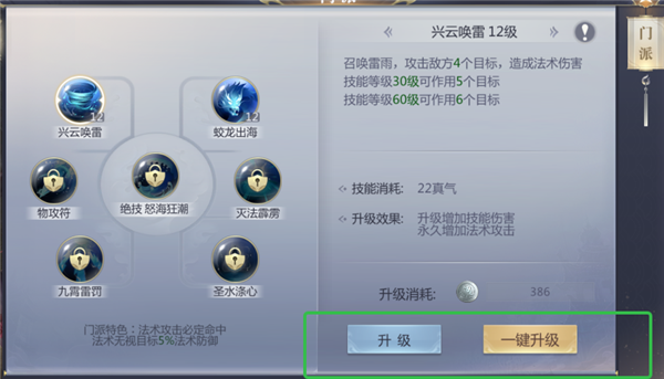 碧雪情天3D 中文版(图2)