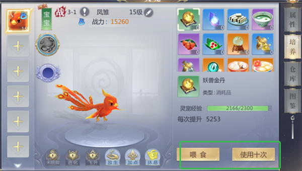 碧雪情天3D 中文版(图4)