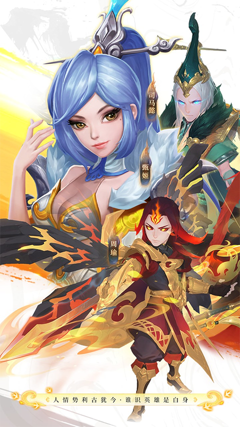 三国如龙传 官网版