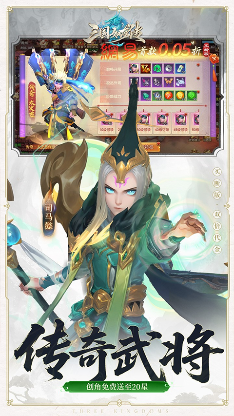 三国如龙传 官网版