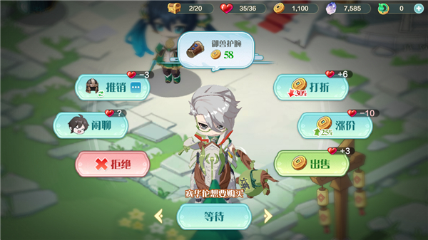 仙宗大掌门 2026最新版(图4)