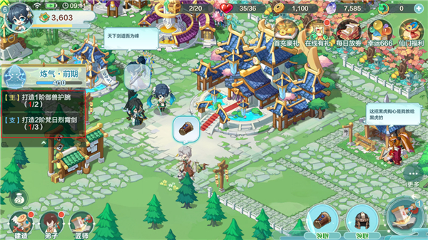 仙宗大掌门 2026最新版(图2)