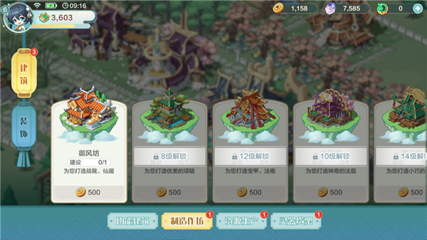 仙宗大掌门 2026最新版(图5)