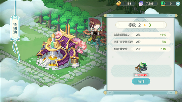 仙宗大掌门 2026最新版(图6)