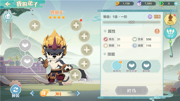 仙宗大掌门 2026最新版(图8)