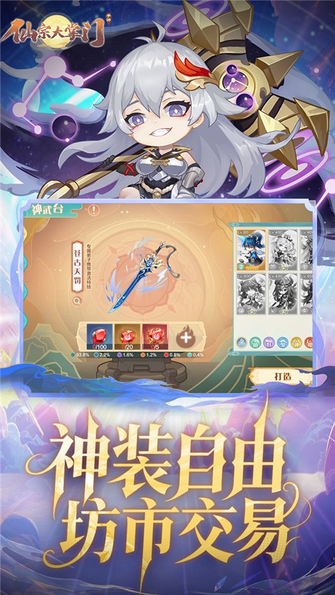 
仙宗大掌门 2026最新版