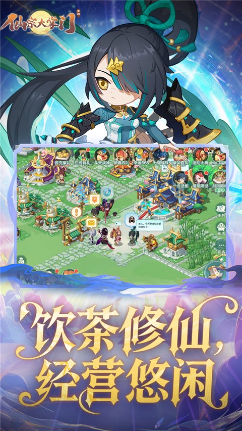 
仙宗大掌门 2026最新版