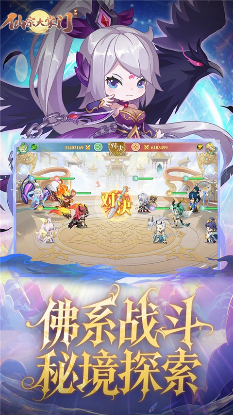 
仙宗大掌门 2026最新版