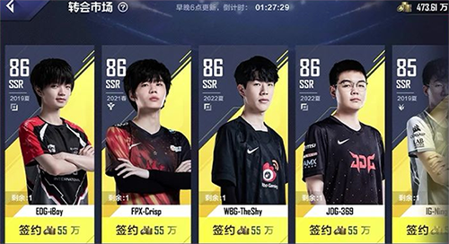 英雄联盟电竞经理 官网版(图5)