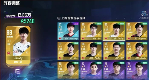 英雄联盟电竞经理 官网版(图2)