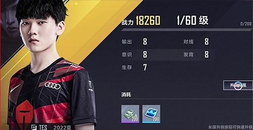 英雄联盟电竞经理 官网版(图6)