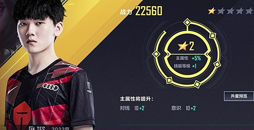 英雄联盟电竞经理 官网版(图7)