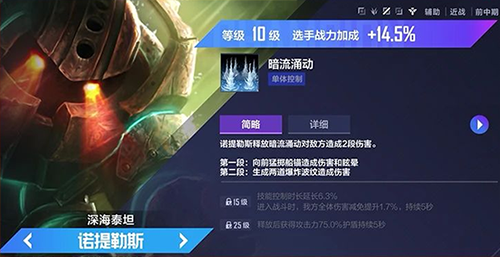 英雄联盟电竞经理 官网版(图9)