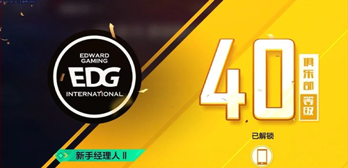 英雄联盟电竞经理 官网版(图11)