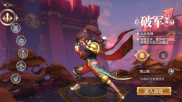 三国如龙传 官网版(图1)