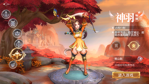 三国如龙传 官网版(图2)