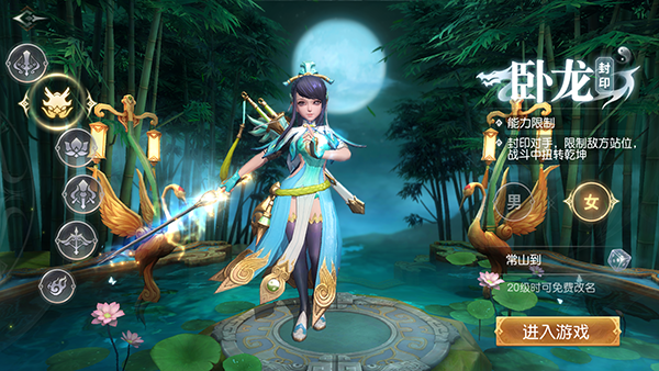 三国如龙传 官网版(图3)