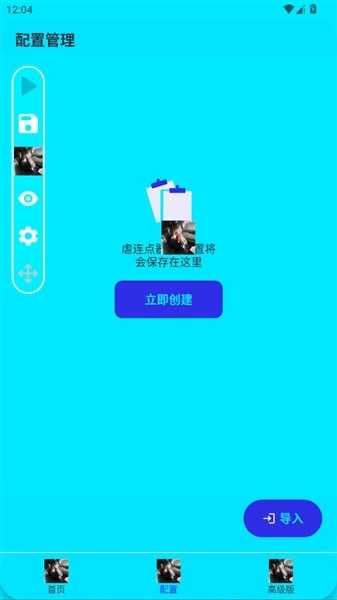 
虐连点器3.0免费版