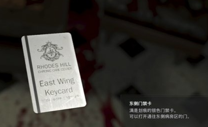 生化危机安魂曲东侧门禁卡怎样获得(图5)