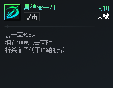 DNF次元对决暴追命一刀好用吗