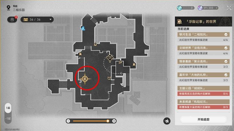 《崩坏：星穹铁道》名叫乐园的土地成就达成攻略(图2)