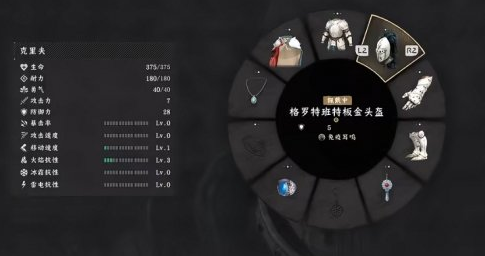 红色沙漠面具怎样开合(图4)