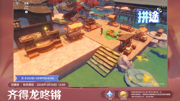 原神月之六直播兑换码 原神月之六前瞻兑换码大全(图4)